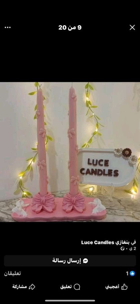 مجموعة فيونكة 