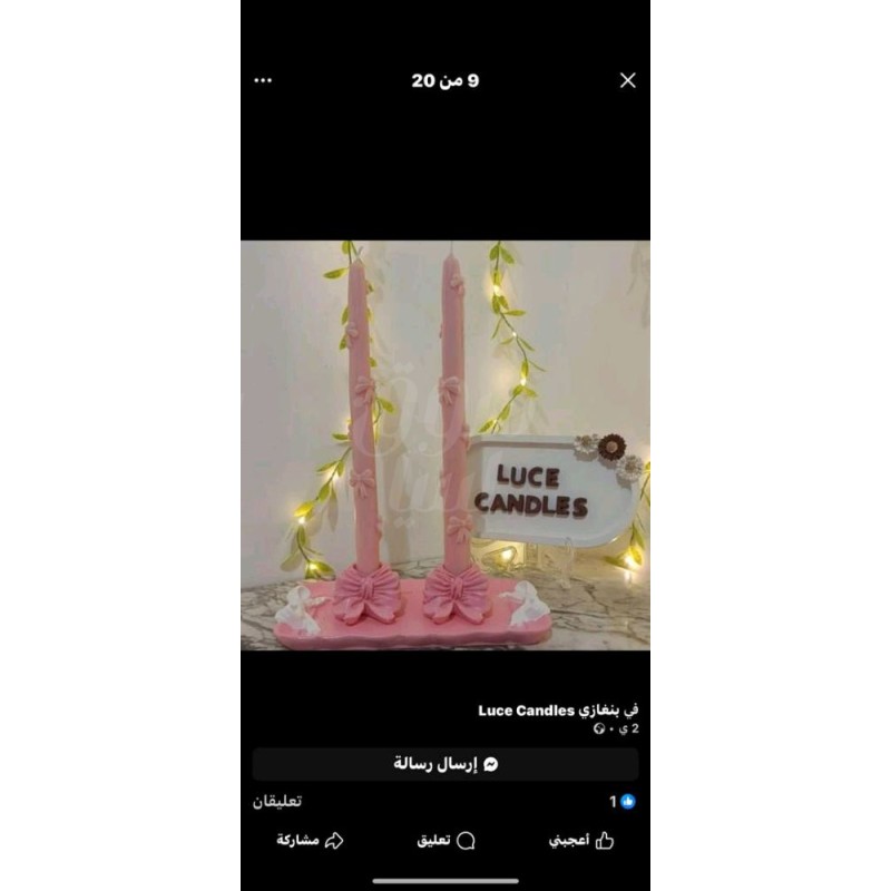 مجموعة فيونكة 